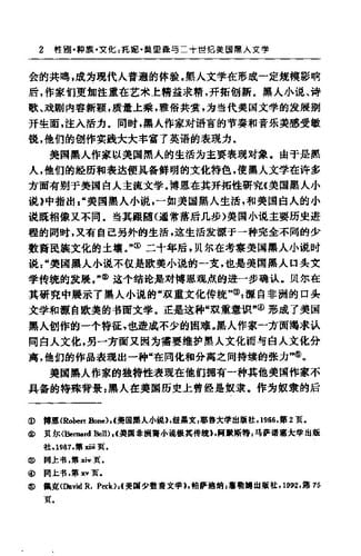 Xing bie, zhong zu, wen hua