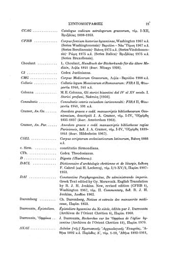 Vyzantinē logotechnia