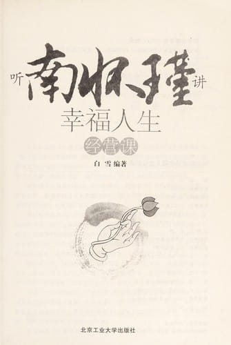 Ting nan huai jin jiang xing fu ren sheng jing ying ke