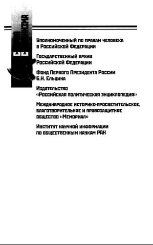 Krest'janskij bunt v ėpochu Stalina