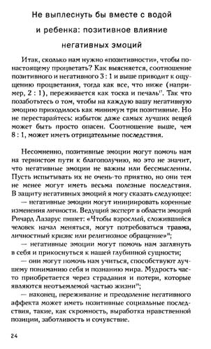 Kli͡uchi k blagopoluchii͡u