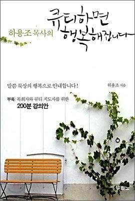 I will be happy when Yongjo Chos cutie (Korean Edition)