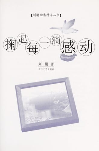 Ju qi mei yi di gan dong