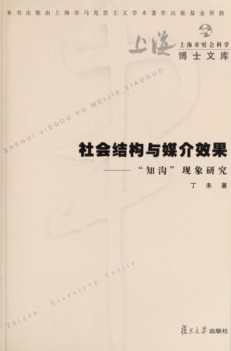 She hui jie gou yu mei jie xiao guo