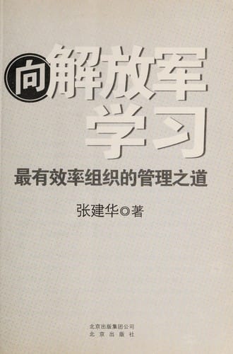 Xiang jie fang jun xue xi