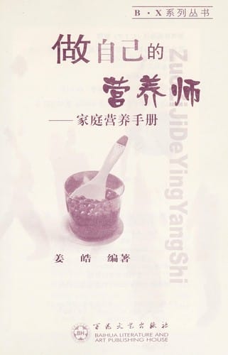 Zuo zi ji de ying yang shi