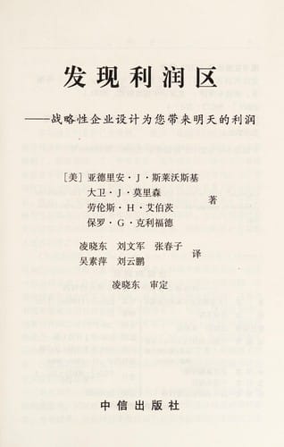 Fa xian li run qu