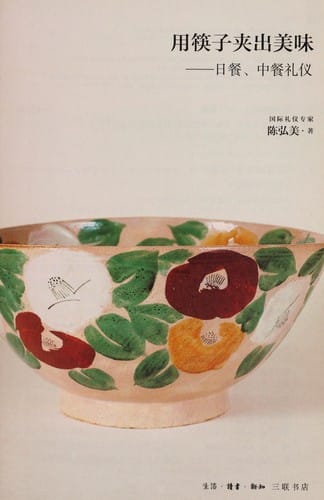 Yong kuai zi jia chu mei wei