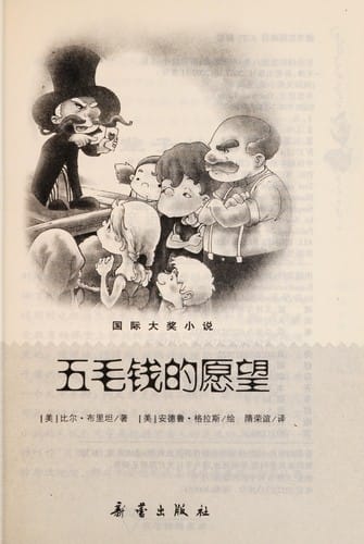 Wu mao qian de yuan wang =