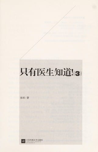 Zhi you yi sheng zhi dao!