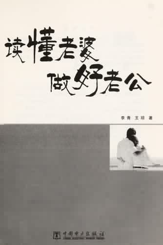 Du dong lao po zuo hao lao gong