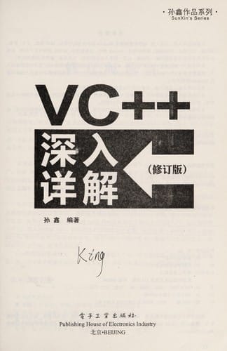 VC++ Shen ru xiang jie
