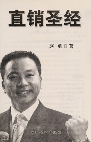 Zhi xiao nei gong
