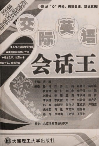 Jiao ji ying yu hui hua wang