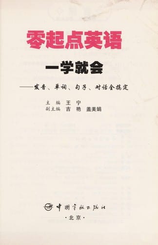 Ling qi dian ying yu yi xue jiu hui