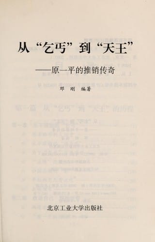 Cong"qi gai"dao"tian wang"
