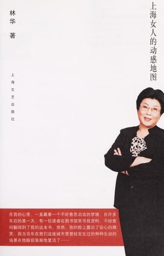 Shanghai nu ren de dong gan di tu