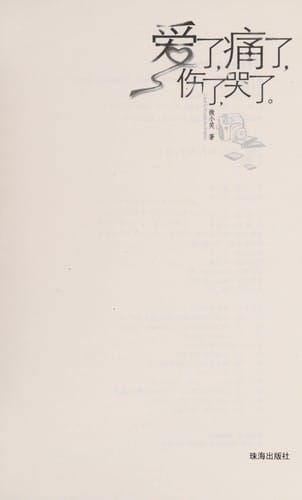 Hupo Chenghuan =
