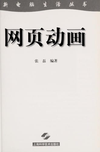 Wang ye dong hua