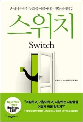 Switch (Korean Edition)