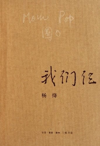 A Family of Three (Chinese Edition)