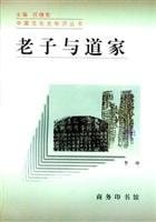 I and Taoism (Paperback)