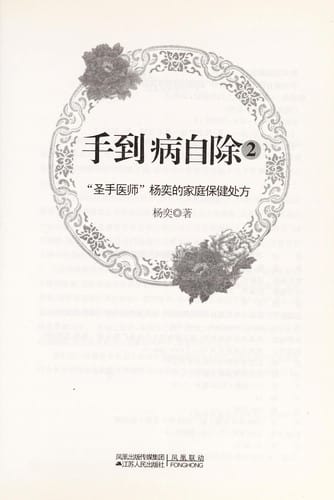 Shou dao bing zi chu