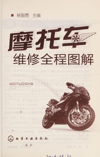 Mo tuo che wei xiu quan cheng tu jie