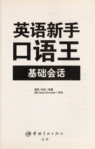 Ying yu xin shou kou yu wang