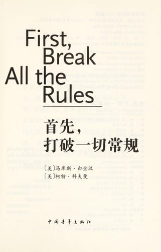 Shou xian, da po yi qie chang gui =