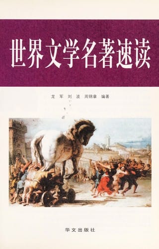 Shi jie wen xue ming zhu su du