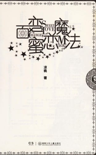 Bai bian mi lian mo fa