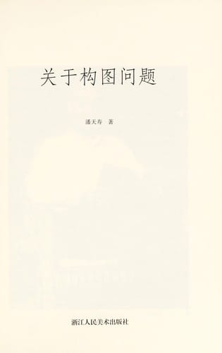 Guan yu gou tu wen ti