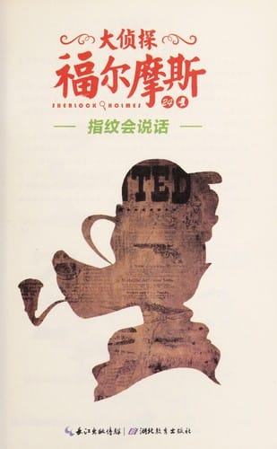 Da zhen tan fu er mo si