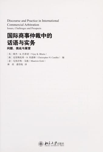 Guo ji shang shi zhong cai zhong de hua yu yu shi wu