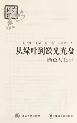 Cong lü ye dao ji guang guang pan