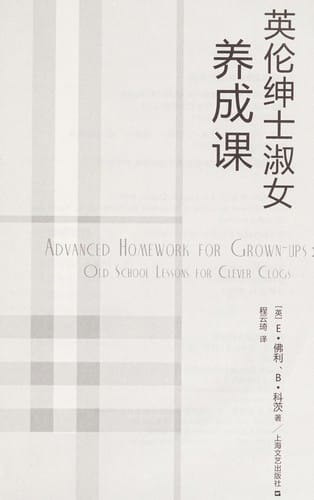 Ying lun shen shi shu nü yang cheng ke