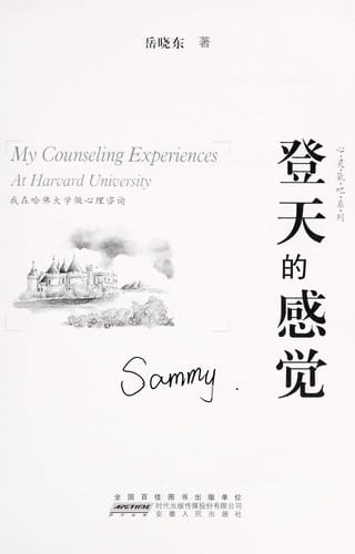 Deng tian de gan jue