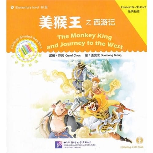 Journey to the West - Monkey King  For Beginners (1CD) (Chinese Edition)