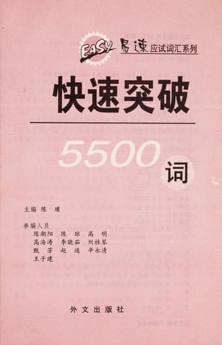 Kuai su tu po5500 ci