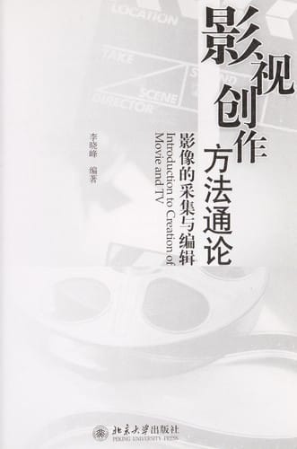 Ying shi chuang zuo fang fa tong lun