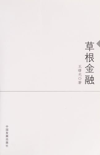 Cao gen jin rong