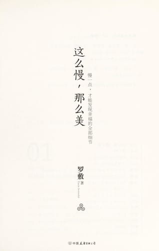 Zhe me man, na me mei