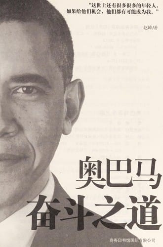 Ao ba ma fen dou zhi dao