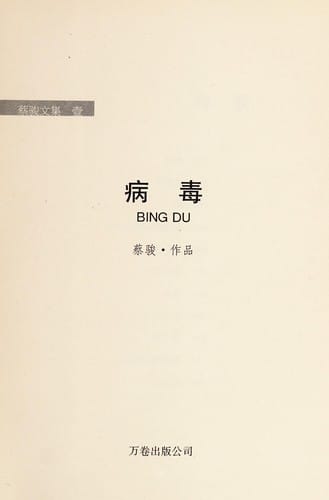 Bing du