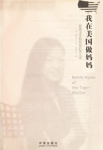 Wo zai Meiguo zuo ma ma