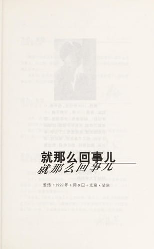 Jiu na mo hui shi er