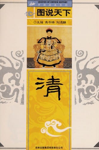 Tu shuo tian xia