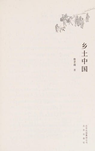 Xiang tu Zhongguo
