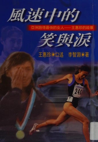 Feng su zhong de xiao yu lei